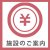 施設のご案内